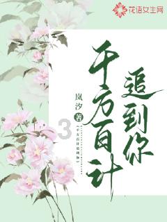 救援臭美男孩