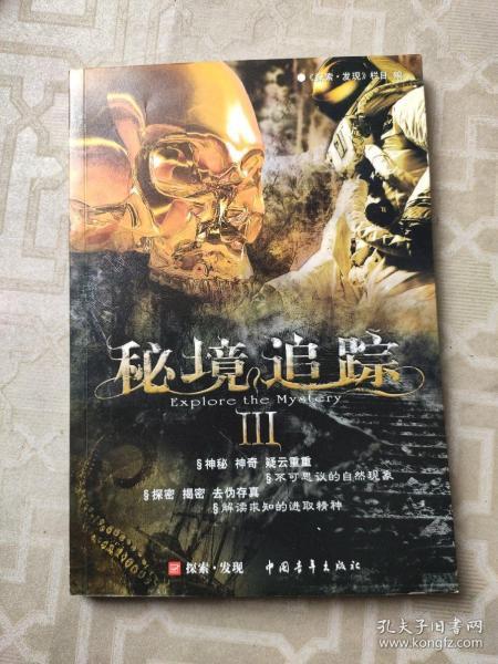 逃离废弃火车站