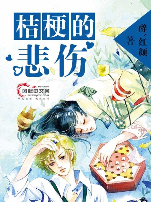 画线进球3无敌版