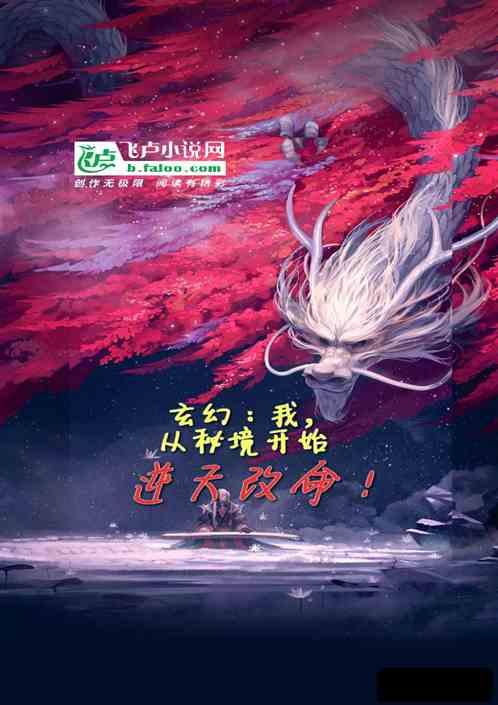 逃出安逸小乡村