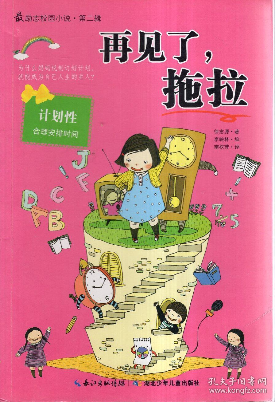 武林立志传