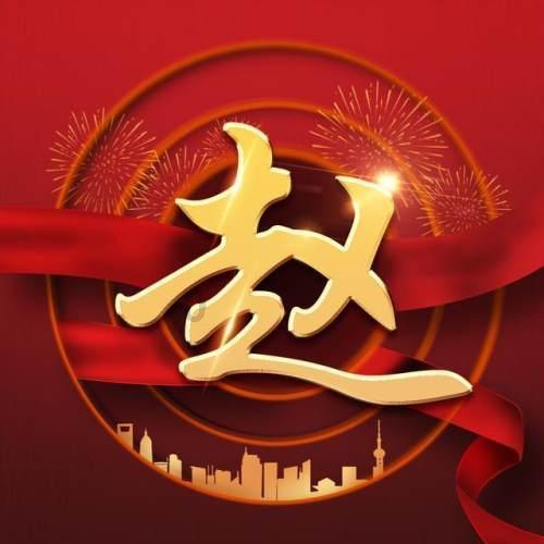 逗小猴开心系列206