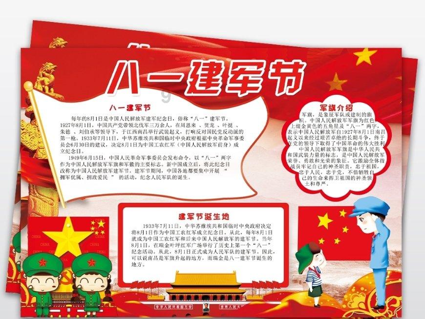 蛇蛇足球赛
