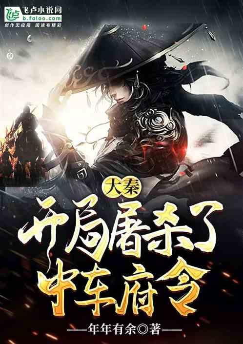 老山羊救援